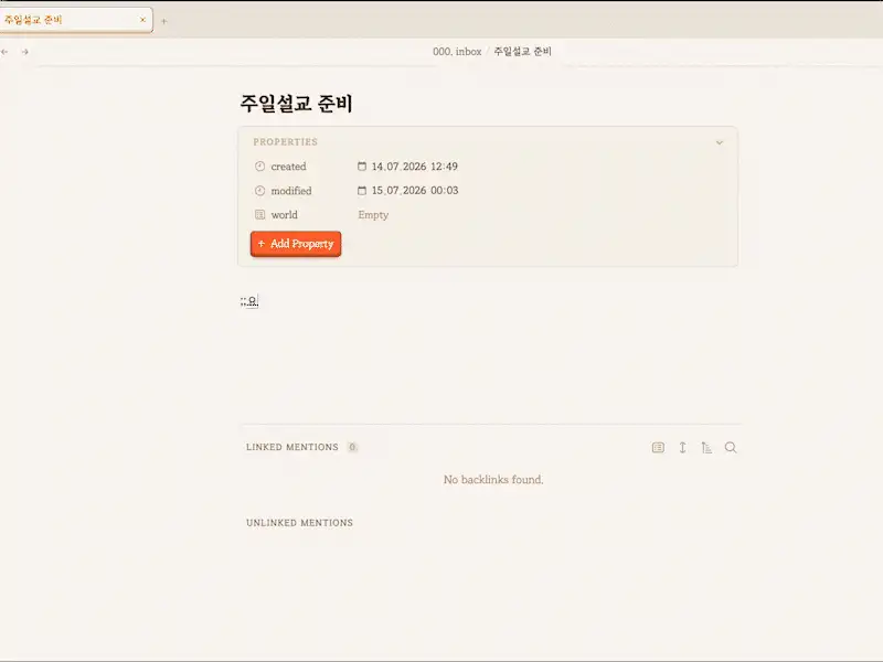 옵시디언 설교 원고에서 ;;요1:5 입력만으로 다섯 역본의 성경 본문이 자동 삽입되는 실제 화면